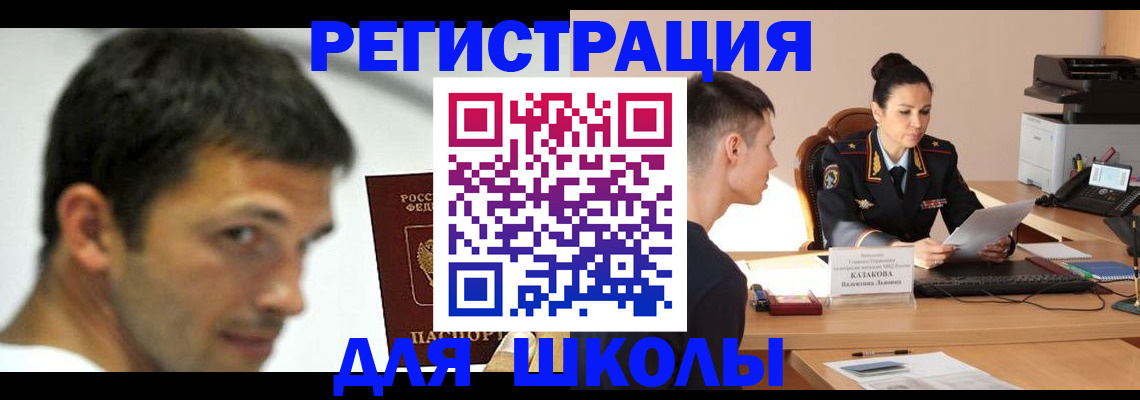 прописка иностранных граждан в Воткинске