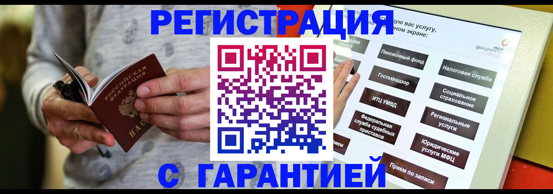 прописка для военкомата в Воткинске