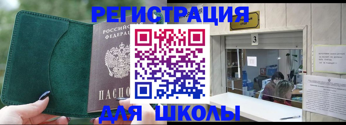 прописка штамп в Воткинске